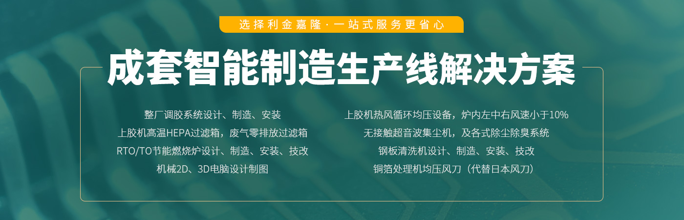 安陽(yáng)利金嘉隆自動(dòng)化設備有限公司