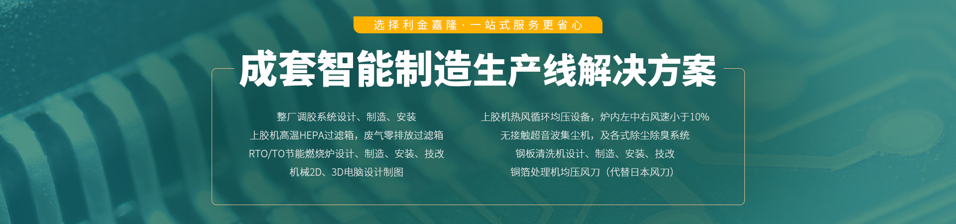 安陽(yáng)利金嘉隆自動(dòng)化設備有限公司