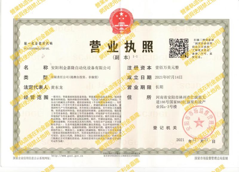 營(yíng)業(yè)執照